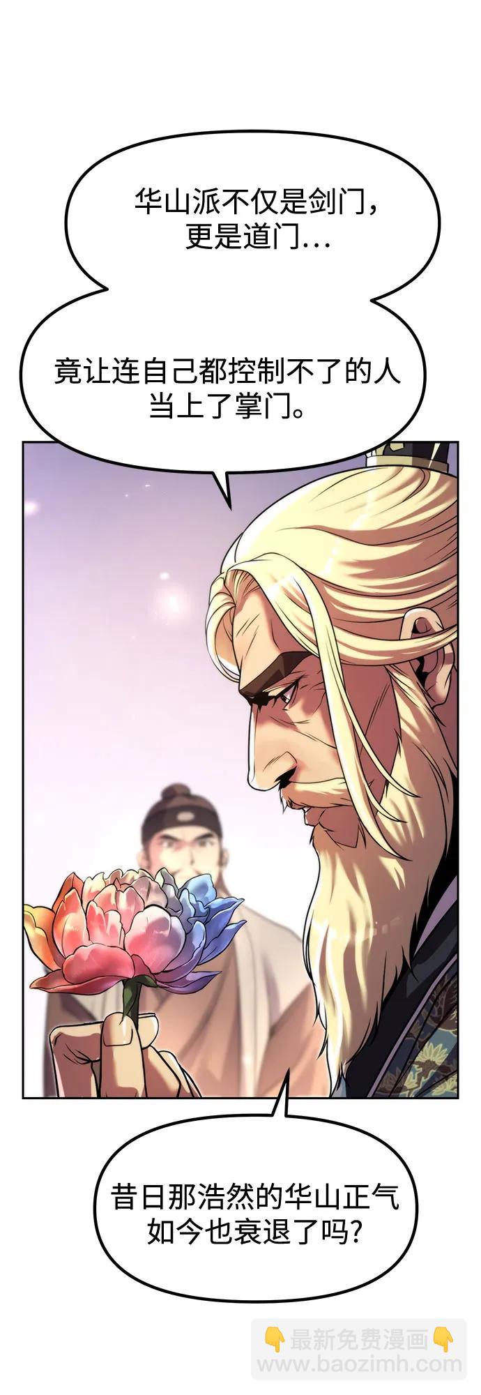 魔道轉生記 - 第111話(2/3) - 4