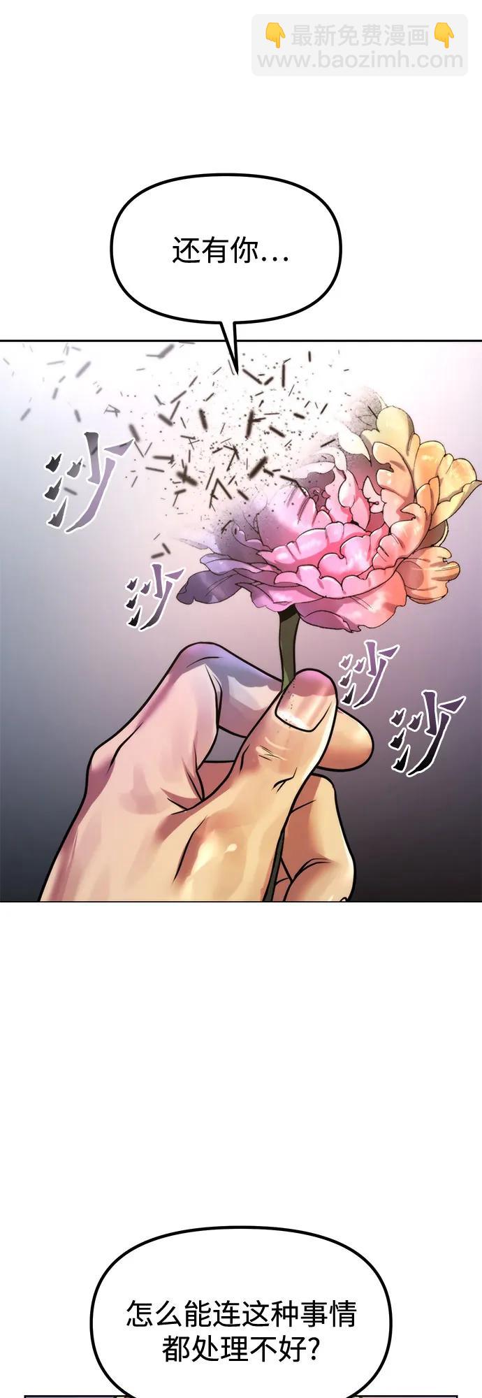 魔道轉生記 - 第111話(2/3) - 5