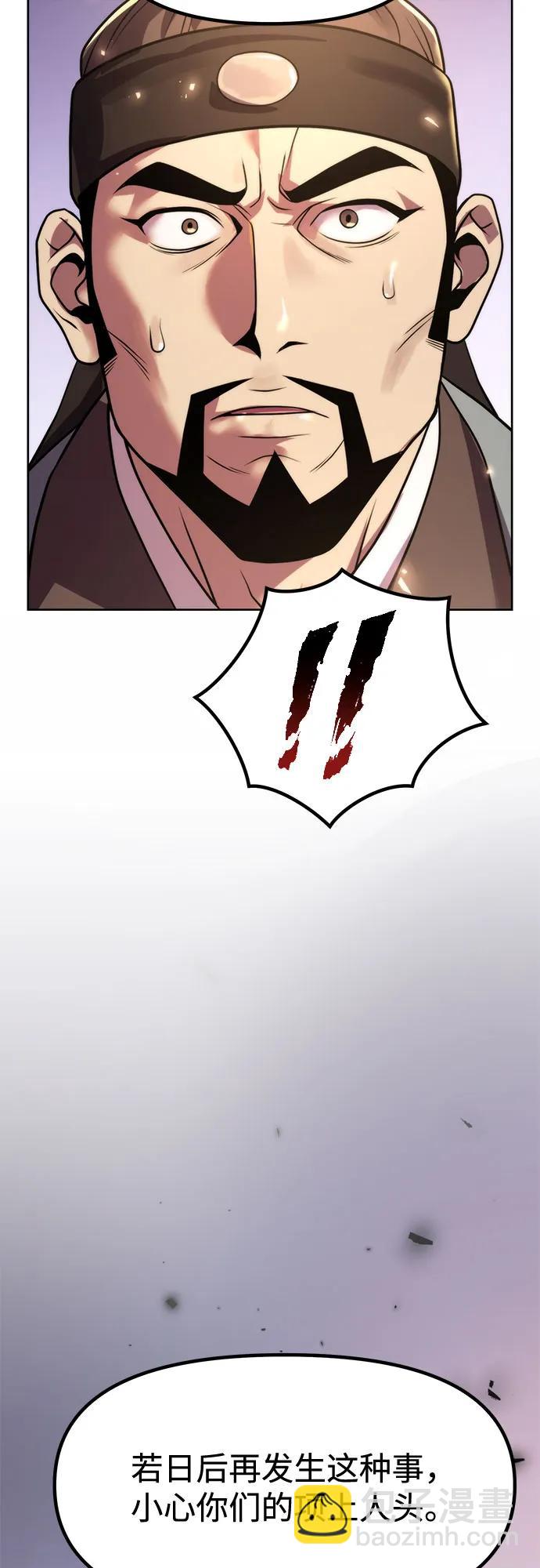 魔道轉生記 - 第111話(2/3) - 6