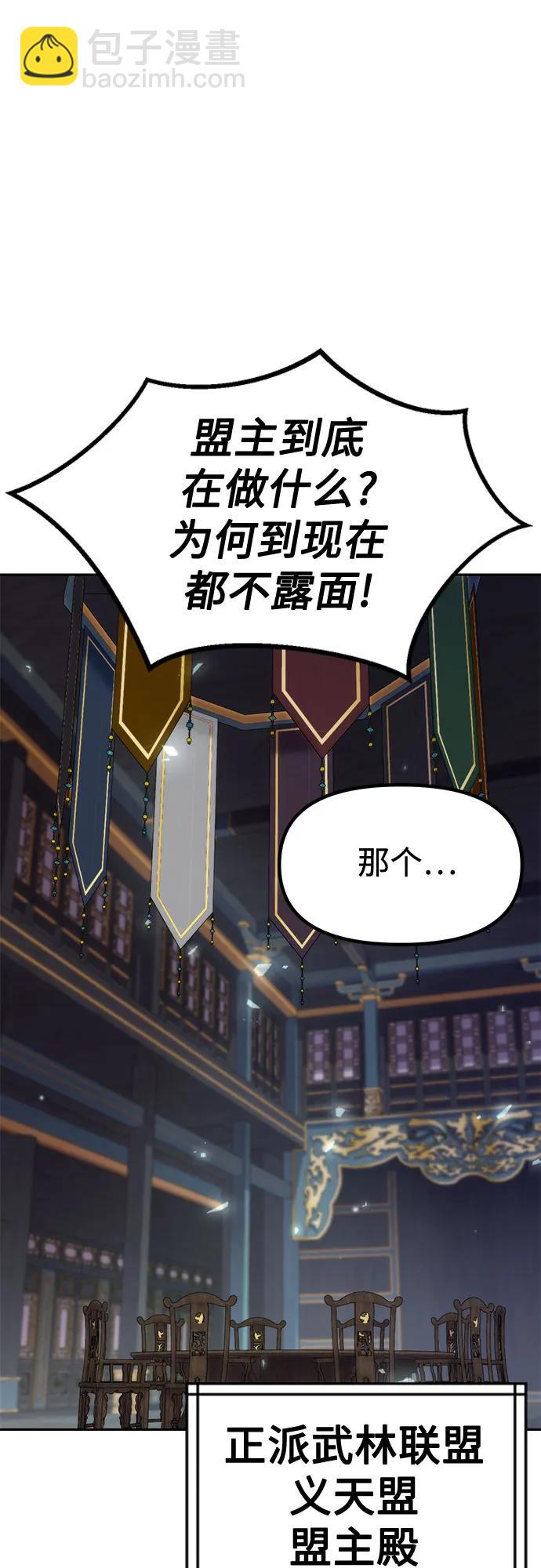 魔道轉生記 - 第111話(2/3) - 8