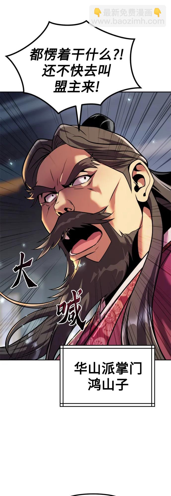 魔道轉生記 - 第111話(2/3) - 2