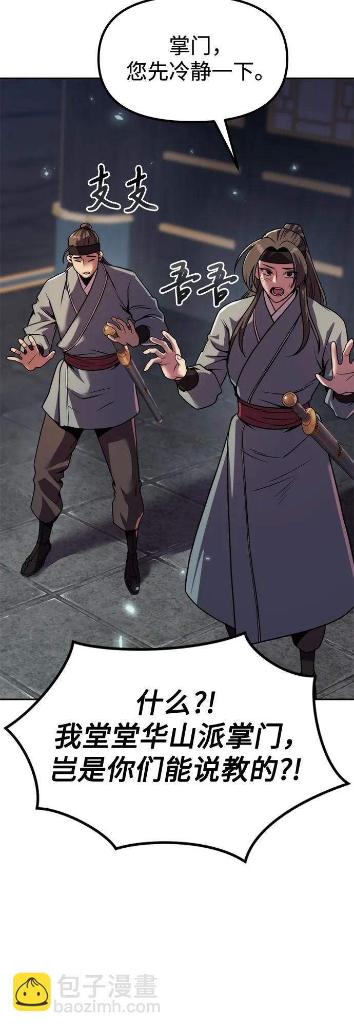 魔道轉生記 - 第111話(2/3) - 3