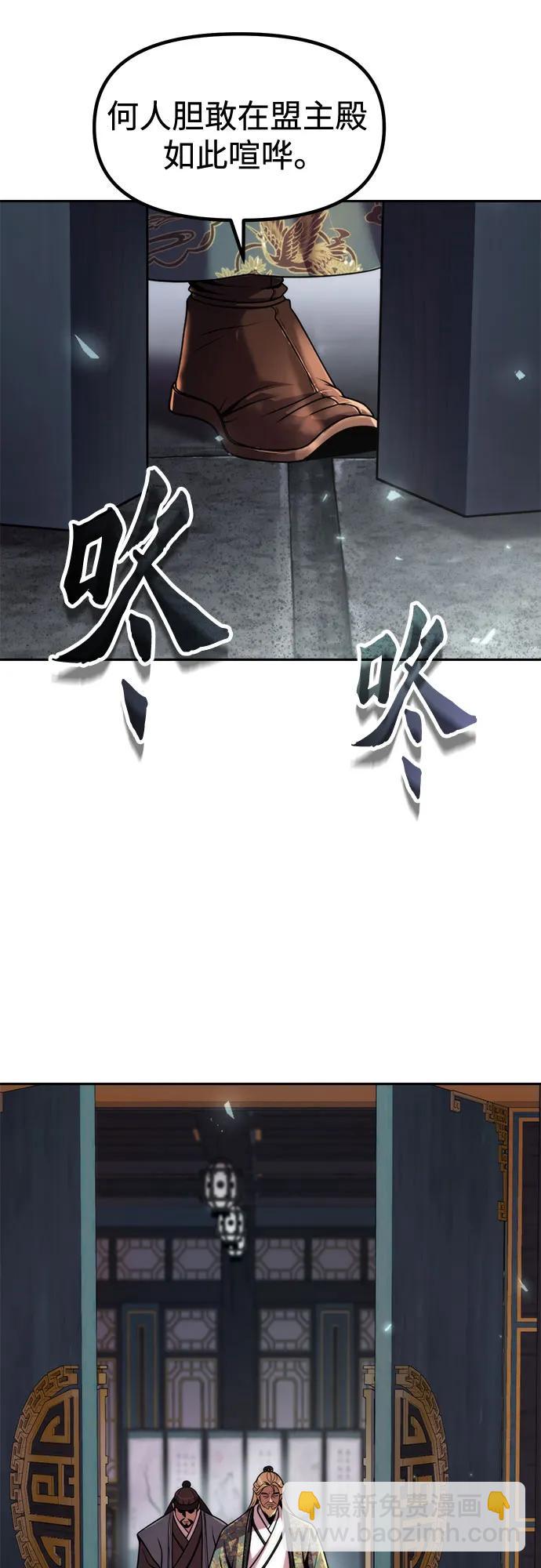 魔道轉生記 - 第111話(2/3) - 4