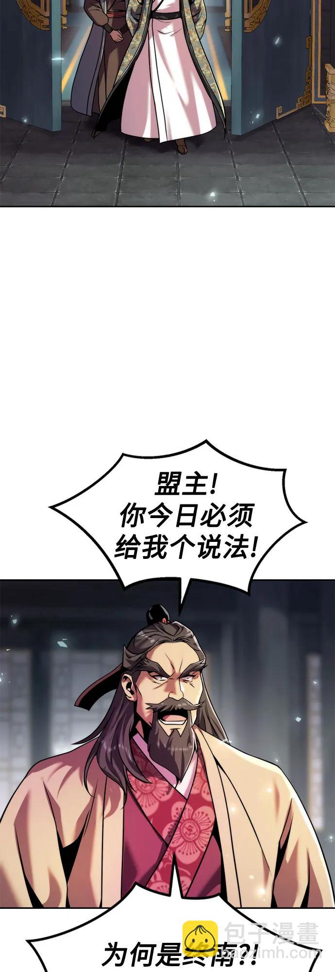 魔道轉生記 - 第111話(2/3) - 5