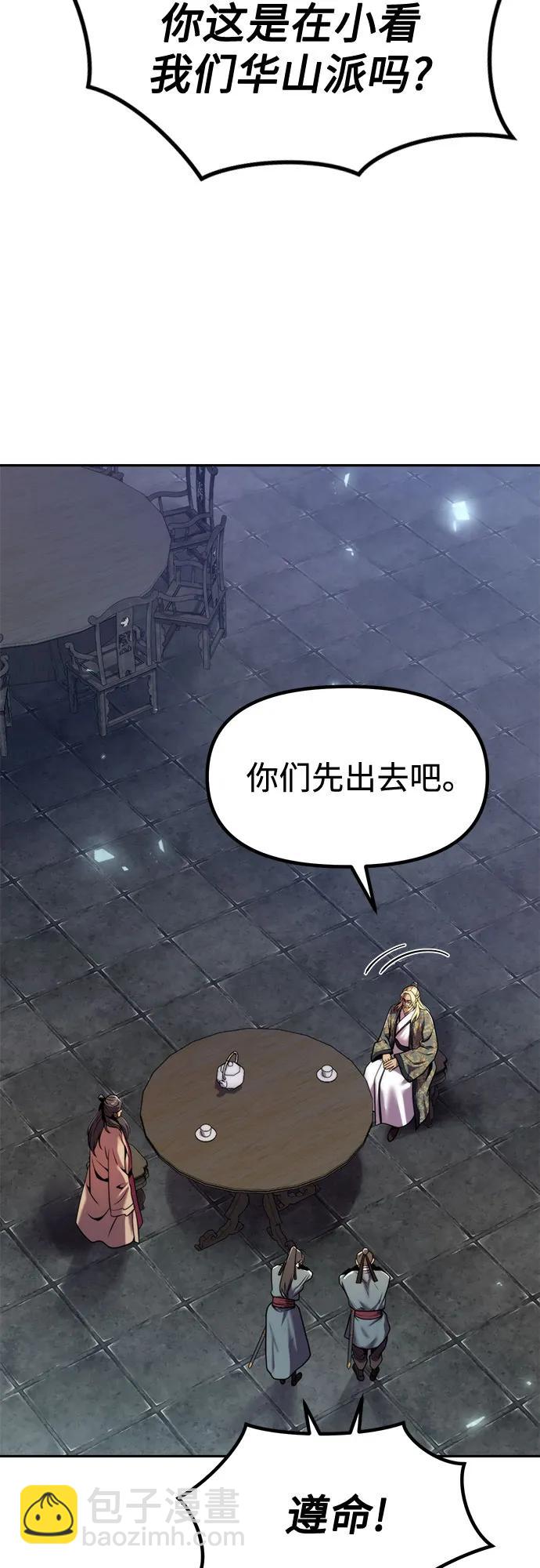 魔道轉生記 - 第111話(2/3) - 6