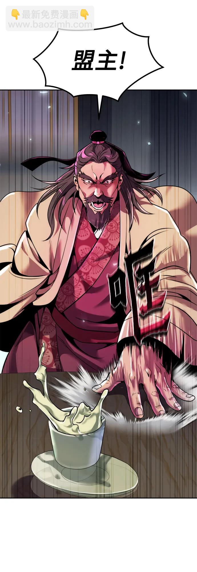 魔道轉生記 - 第111話(2/3) - 1