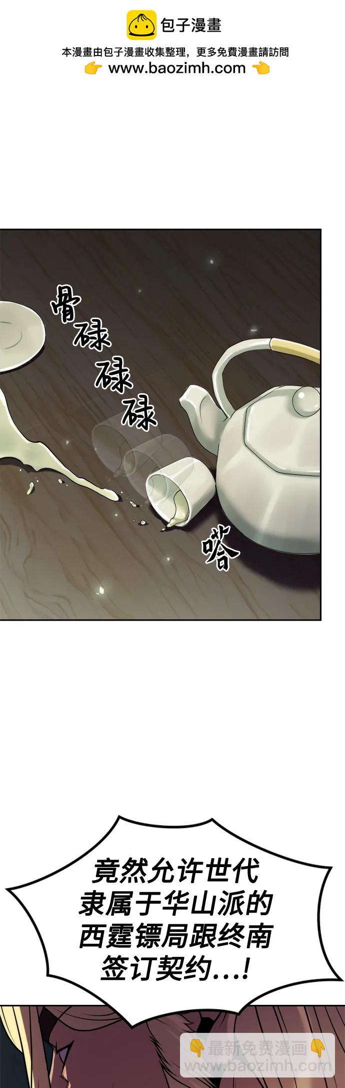 魔道轉生記 - 第111話(2/3) - 2