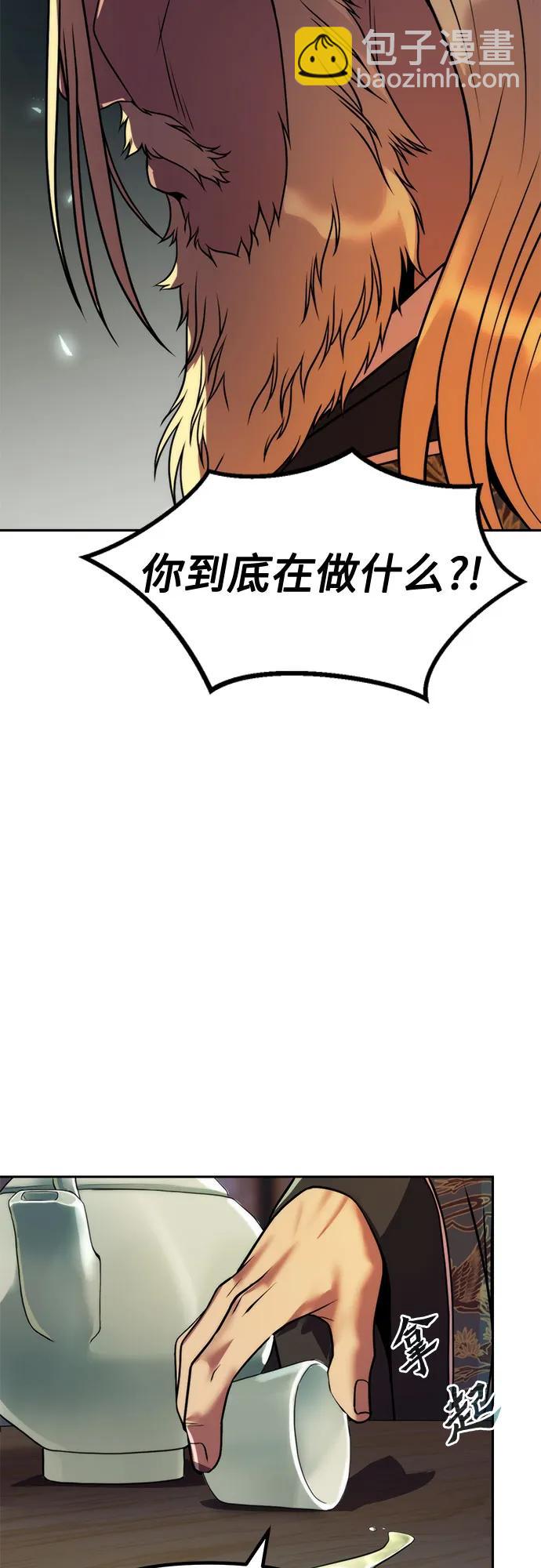 魔道轉生記 - 第111話(2/3) - 3