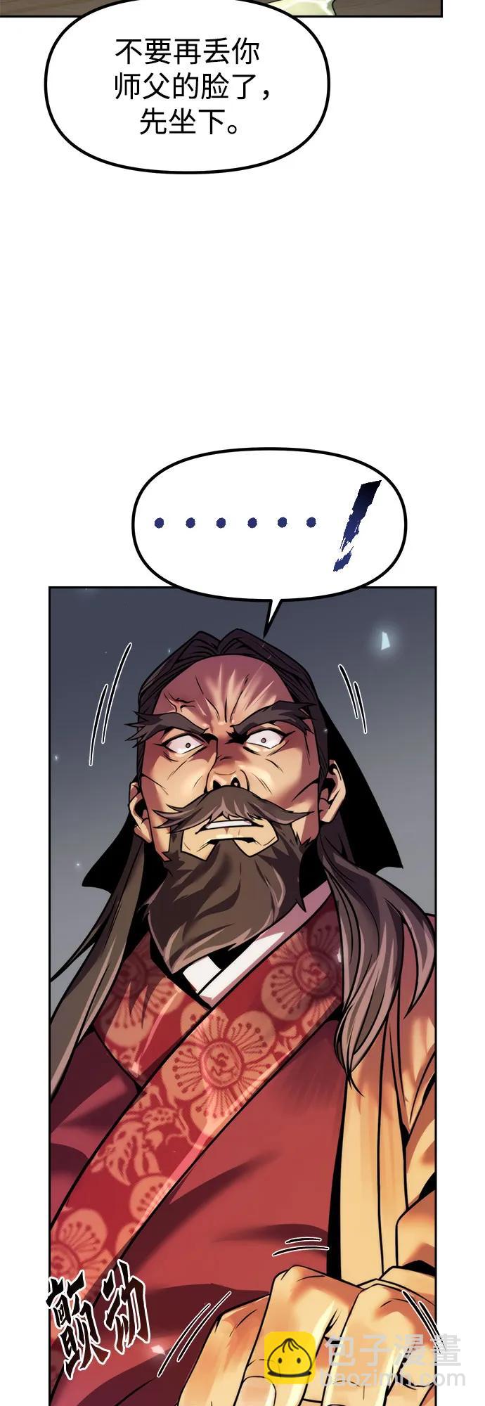 魔道轉生記 - 第111話(2/3) - 4