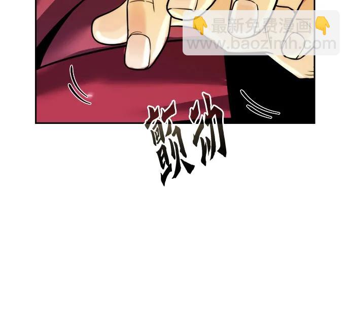 魔道轉生記 - 第111話(2/3) - 5