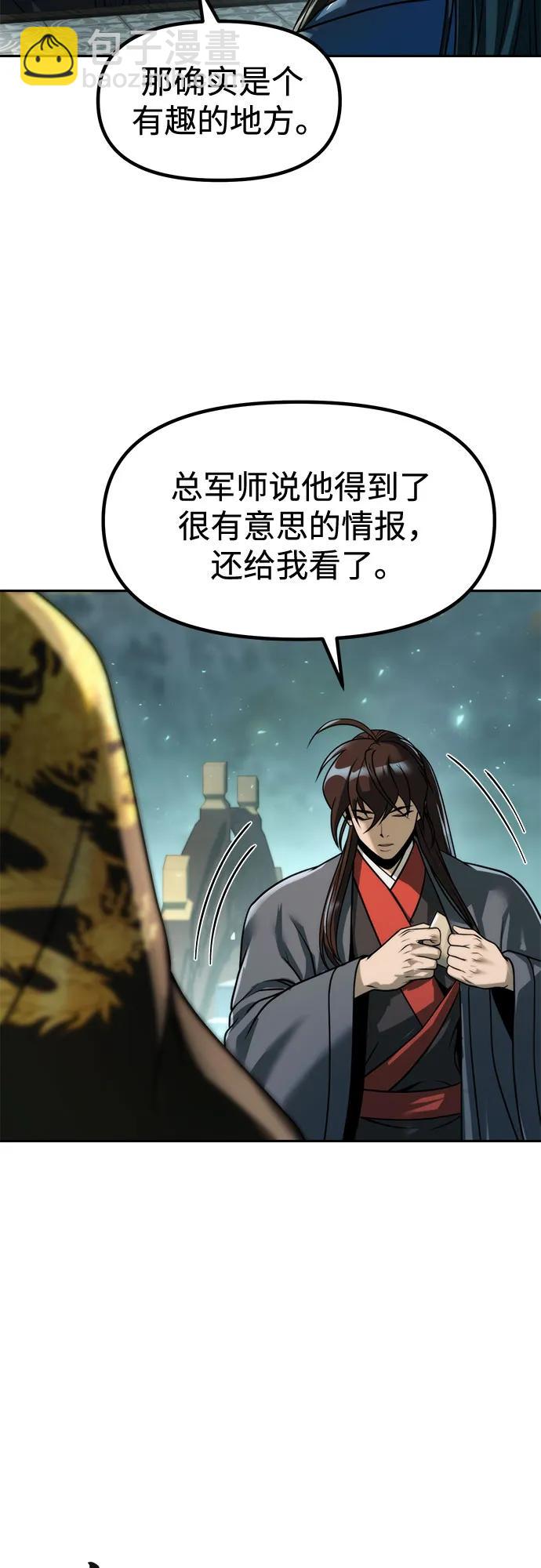 魔道轉生記 - 第113話(1/2) - 3