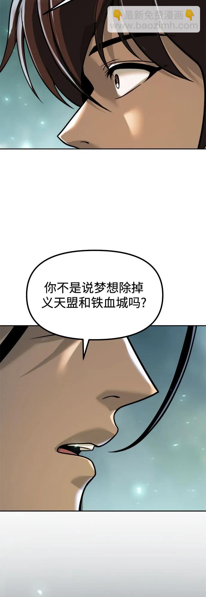 魔道轉生記 - 第113話(1/2) - 7