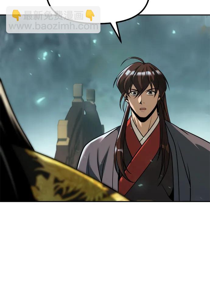 魔道轉生記 - 第113話(1/2) - 1