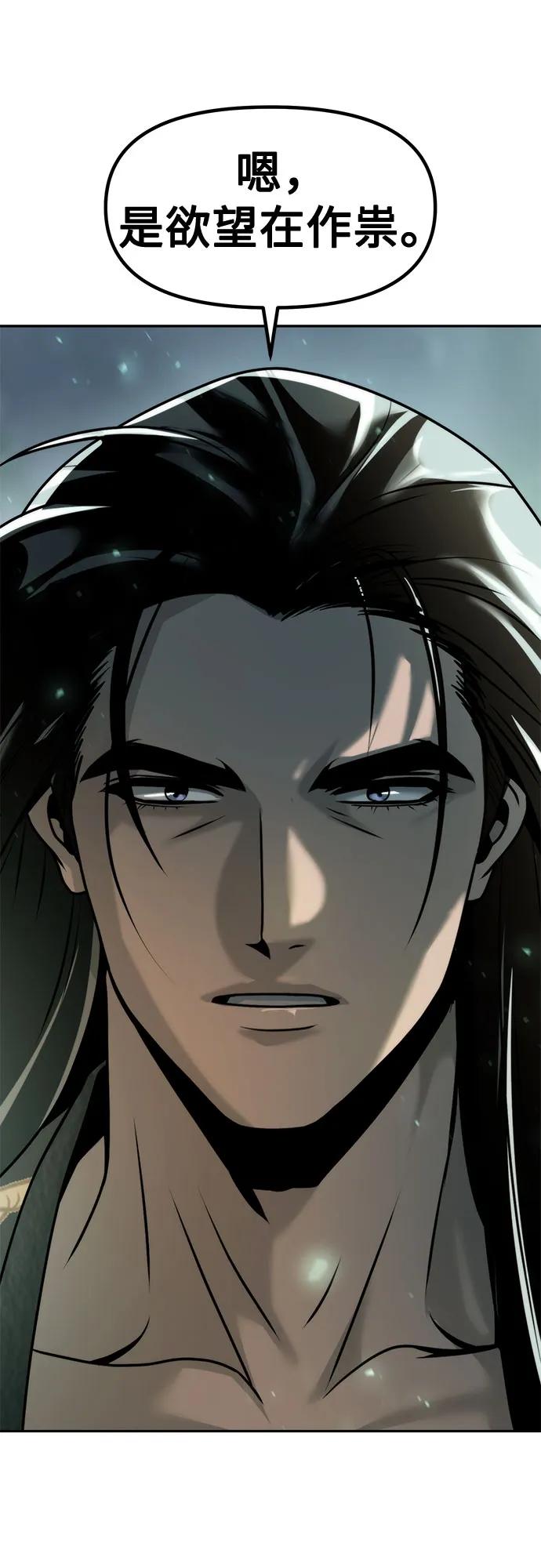 魔道轉生記 - 第113話(1/2) - 2