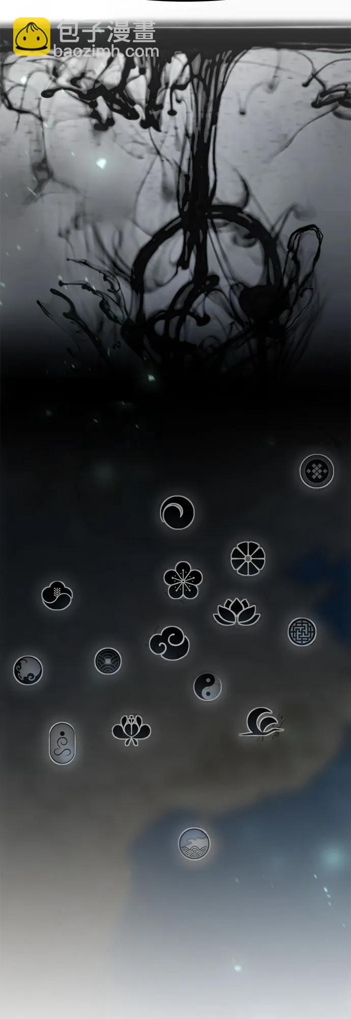 魔道轉生記 - 第113話(1/2) - 4