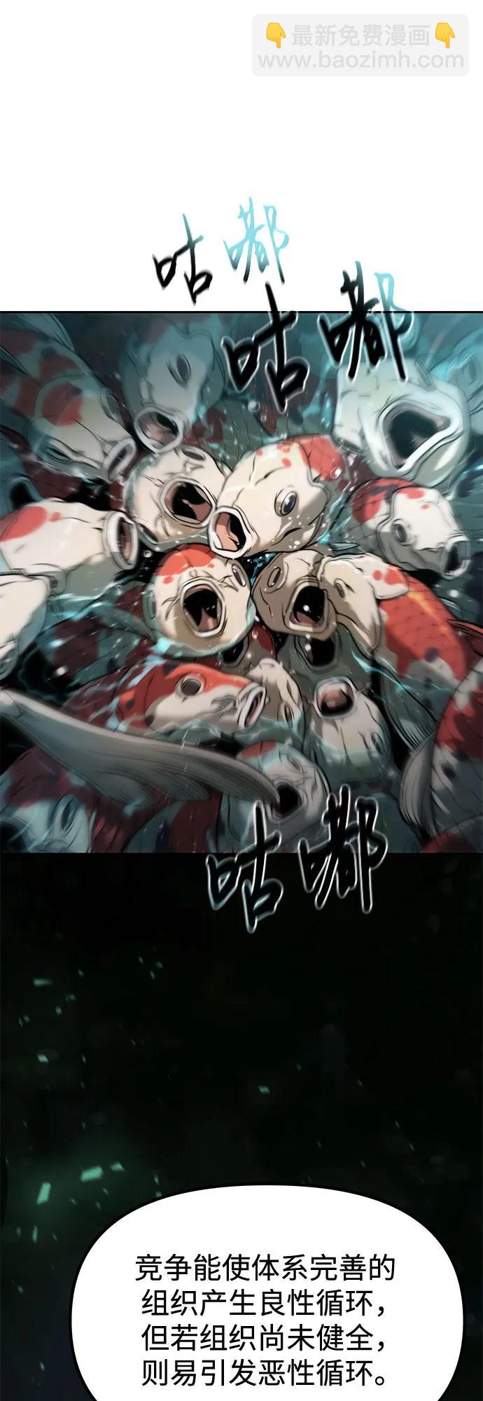 魔道轉生記 - 第113話(1/2) - 8