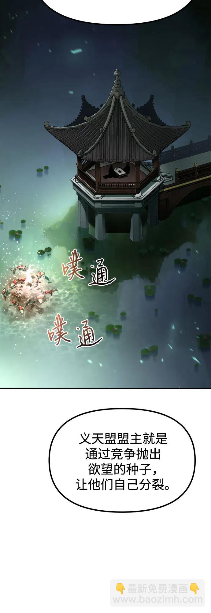 魔道轉生記 - 第113話(1/2) - 1