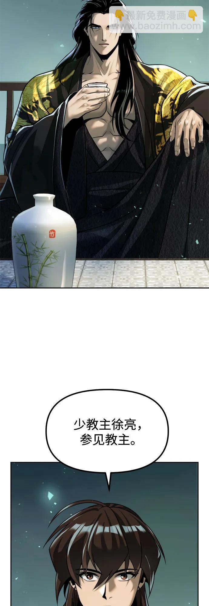 魔道轉生記 - 第113話(1/2) - 4