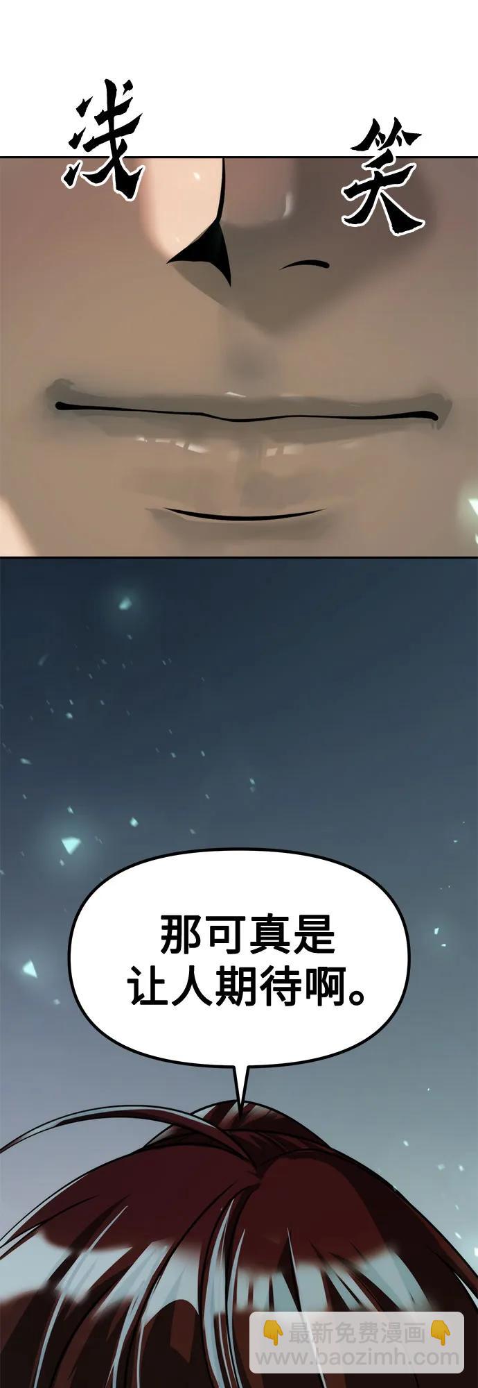 魔道轉生記 - 第113話(1/2) - 4