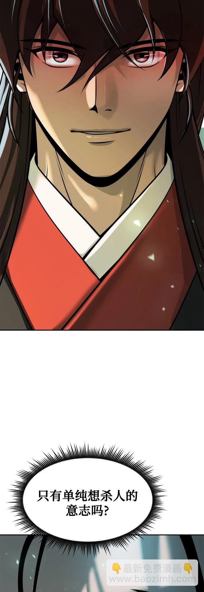 魔道轉生記 - 第113話(1/2) - 5