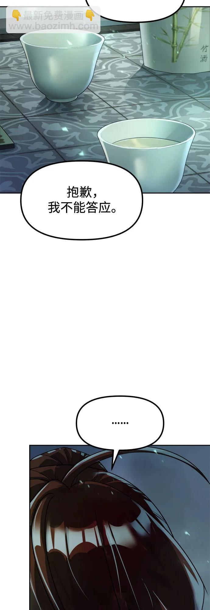 魔道轉生記 - 第113話(1/2) - 8