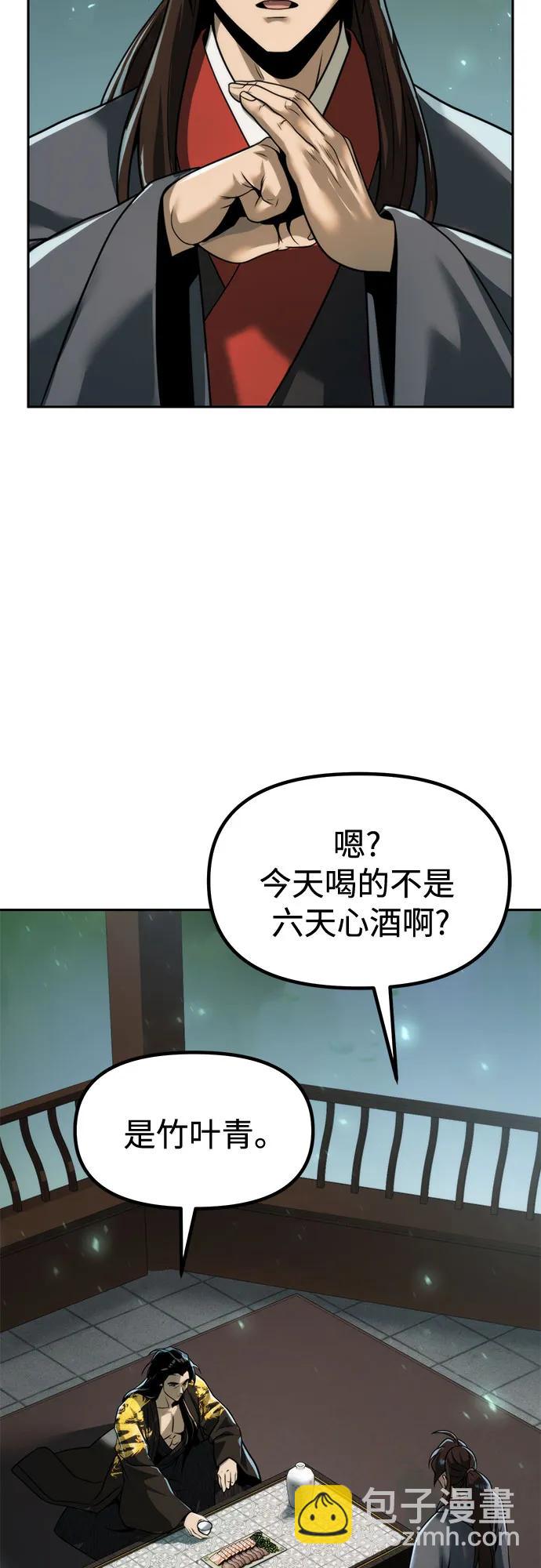 魔道轉生記 - 第113話(1/2) - 5