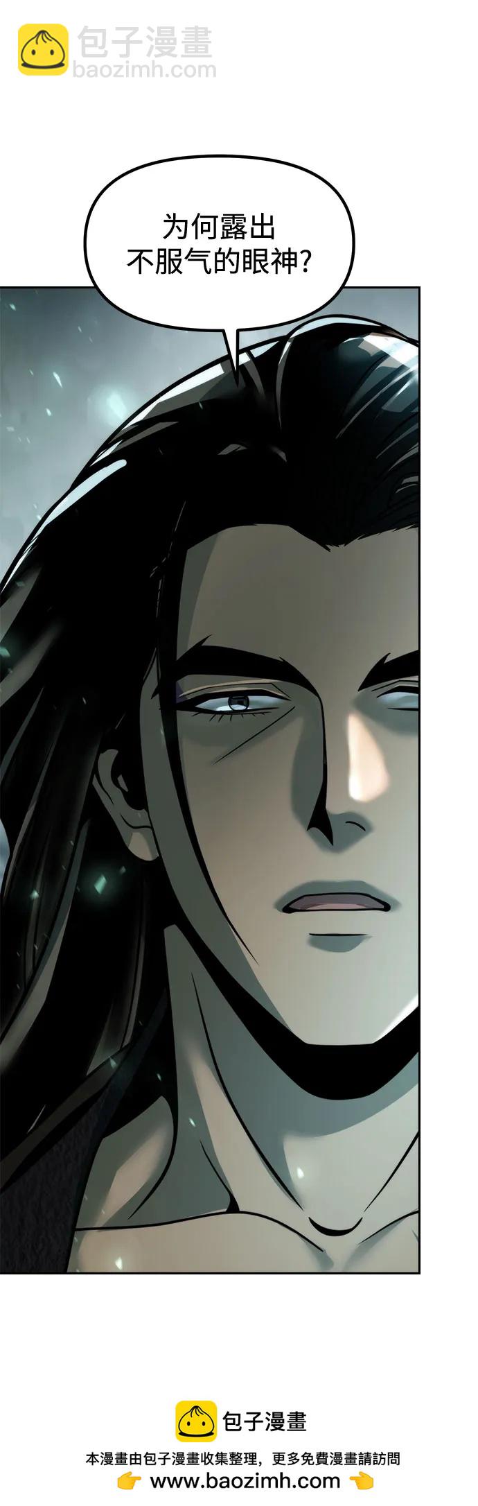 魔道轉生記 - 第113話(1/2) - 2