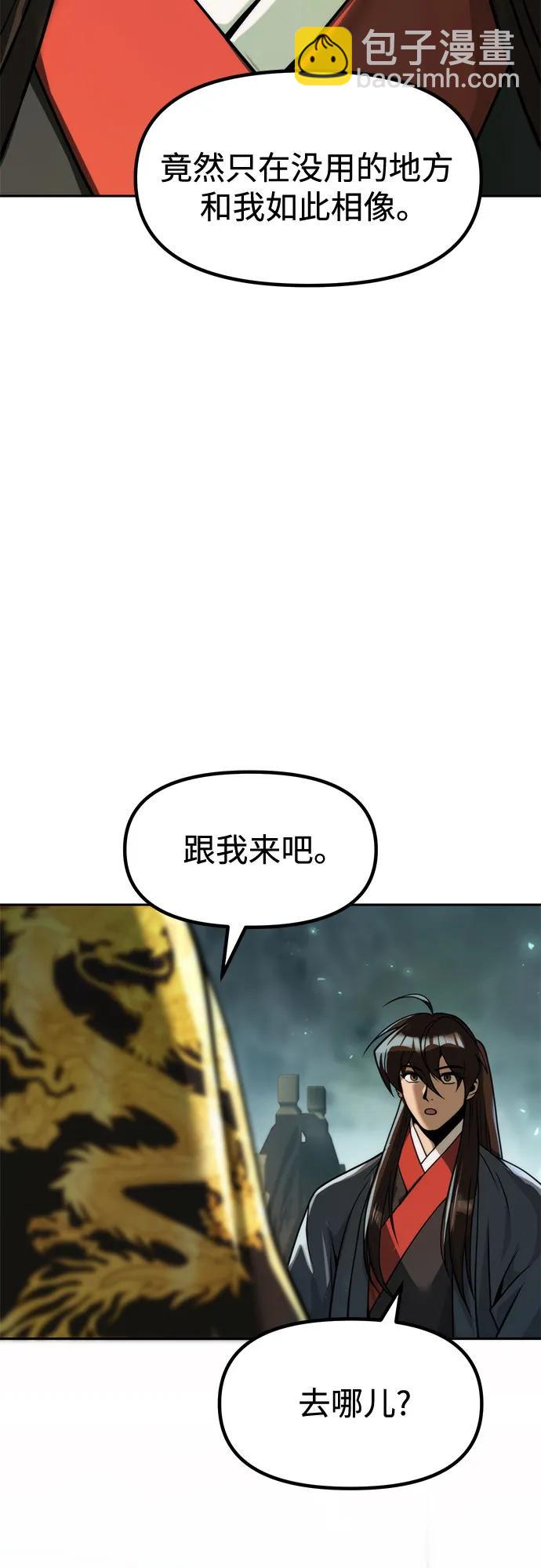 魔道轉生記 - 第113話(2/2) - 7