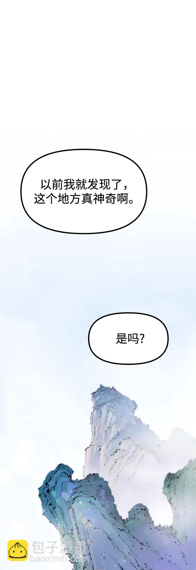 魔道轉生記 - 第113話(2/2) - 3