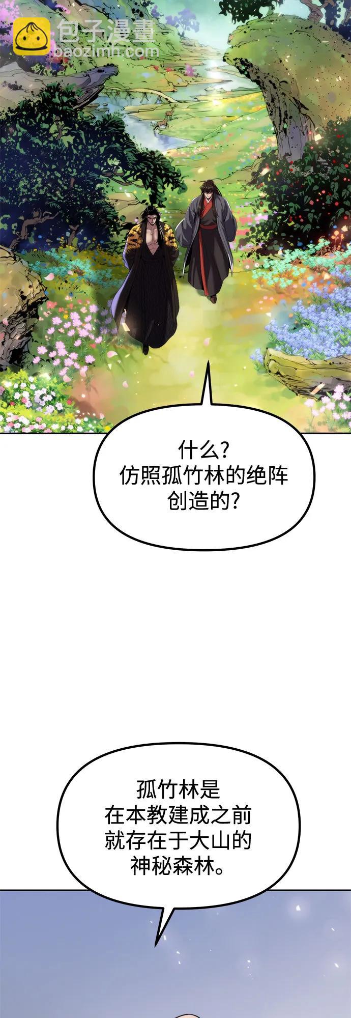 魔道轉生記 - 第113話(2/2) - 5