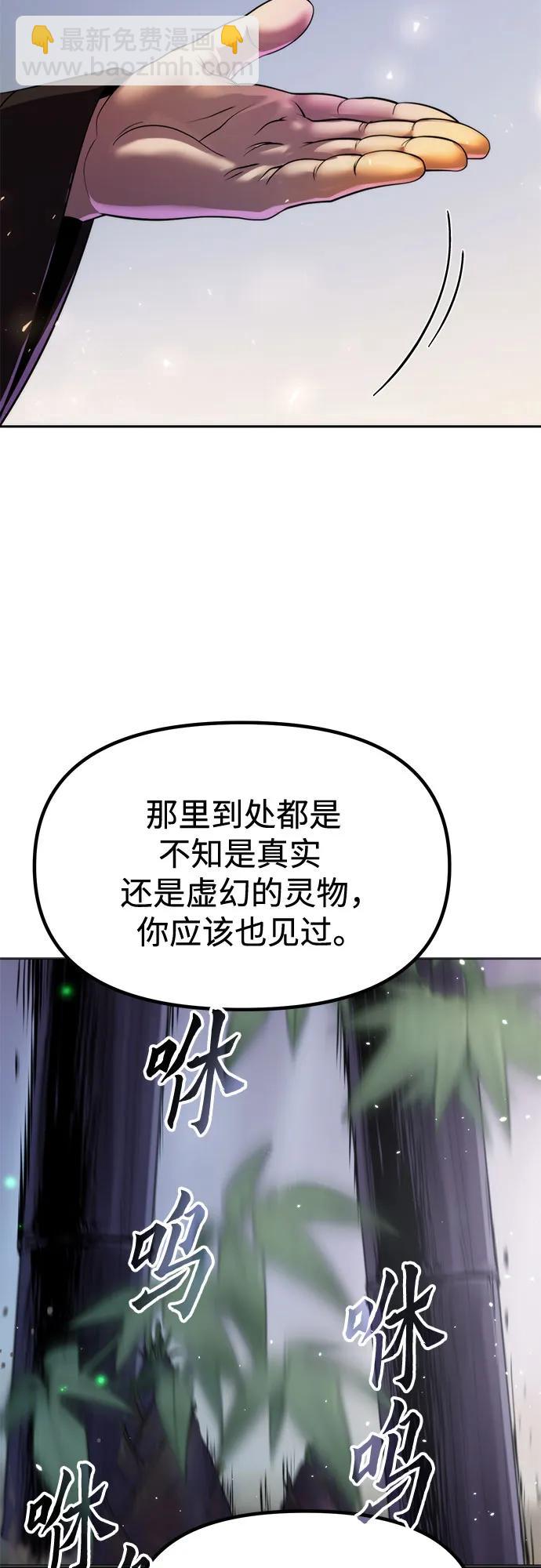 魔道轉生記 - 第113話(2/2) - 6