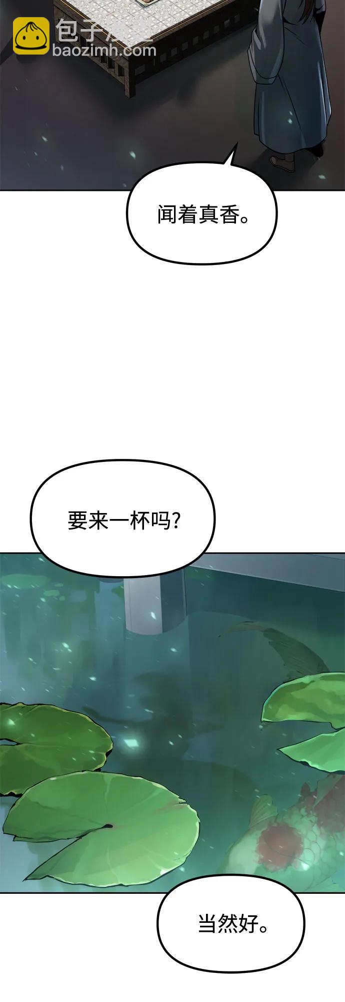 魔道轉生記 - 第113話(1/2) - 6