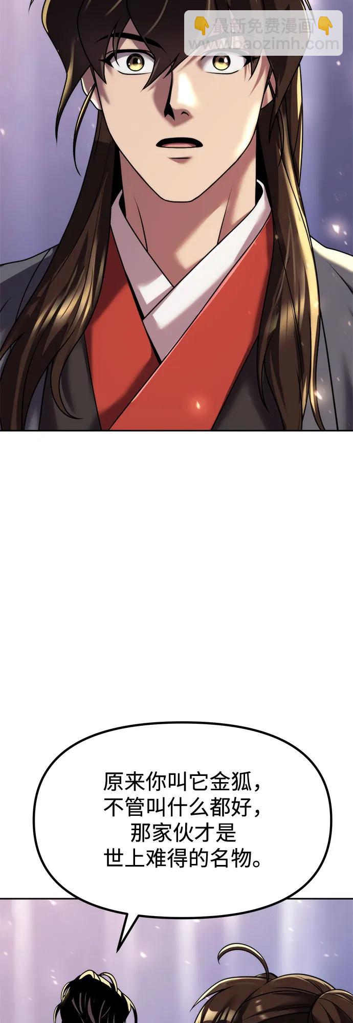 魔道轉生記 - 第113話(2/2) - 3