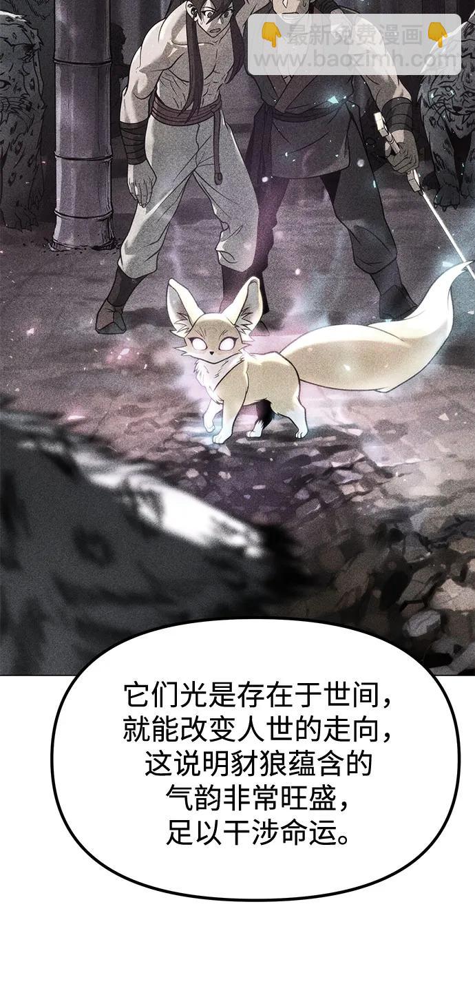 魔道轉生記 - 第113話(2/2) - 6