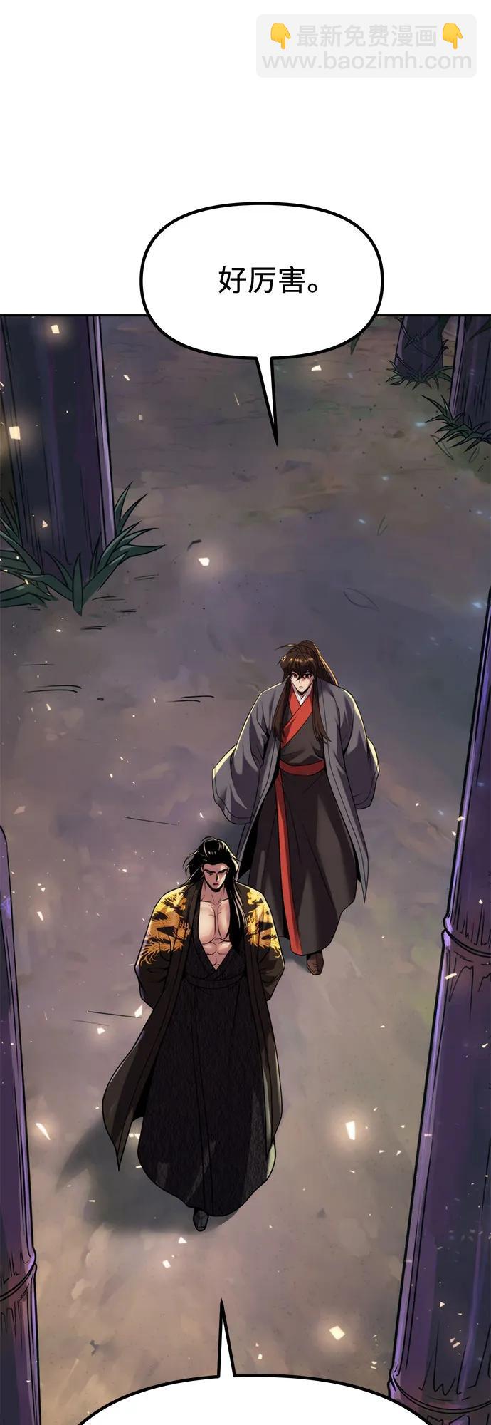 魔道轉生記 - 第113話(2/2) - 7