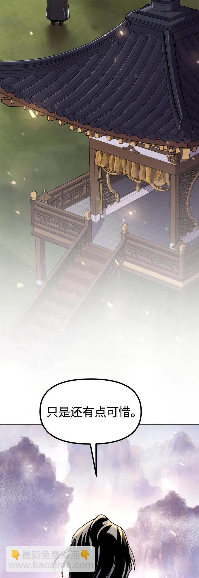 魔道轉生記 - 第113話(2/2) - 7