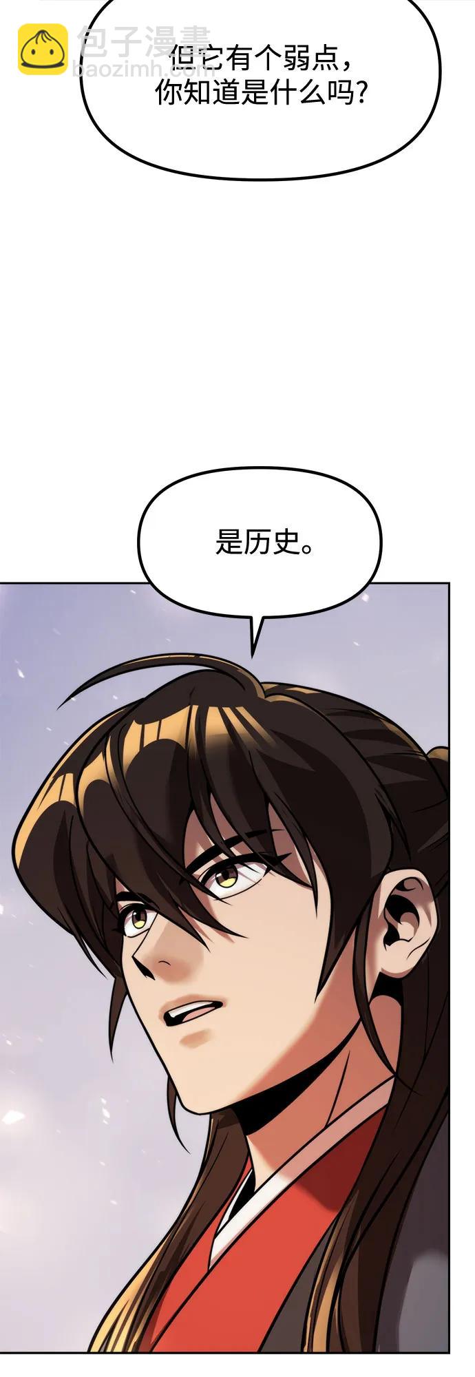 魔道轉生記 - 第113話(2/2) - 3