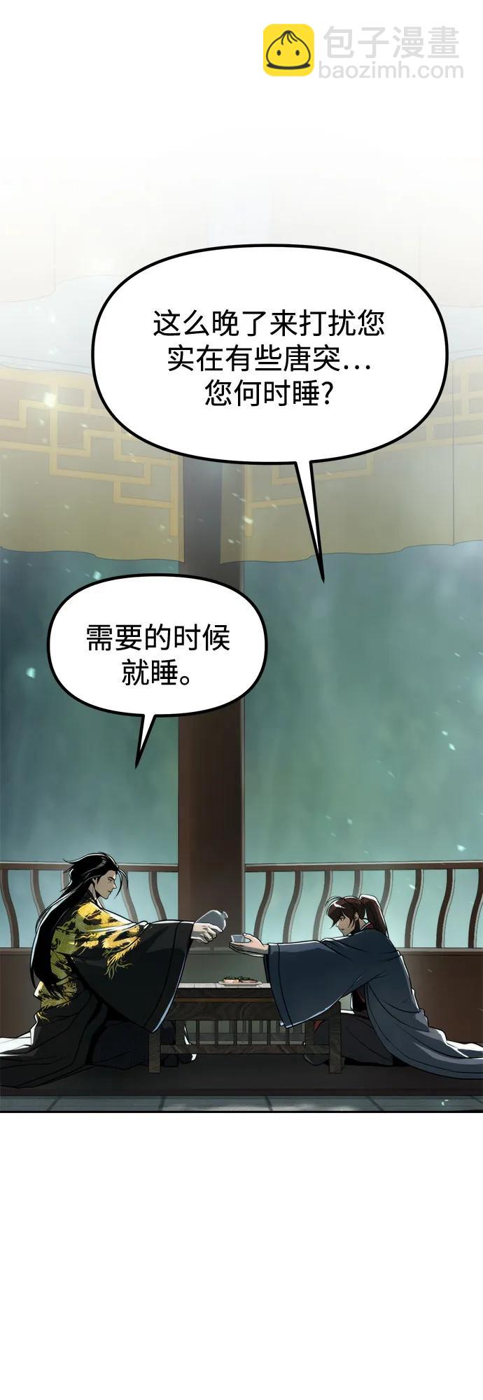 魔道轉生記 - 第113話(1/2) - 8