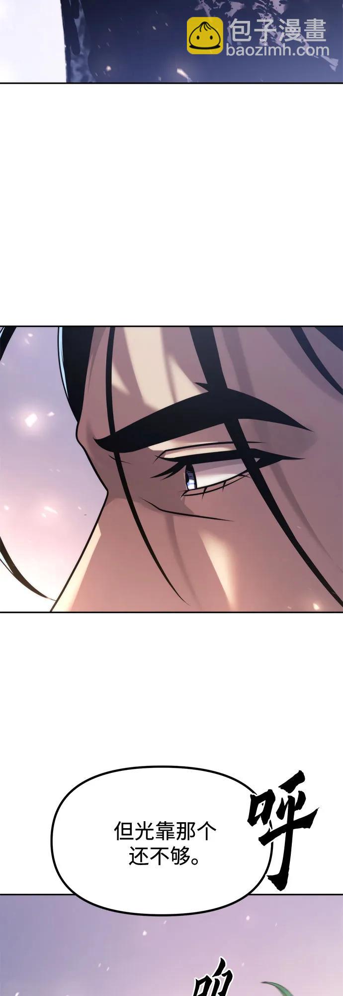 魔道轉生記 - 第113話(2/2) - 6