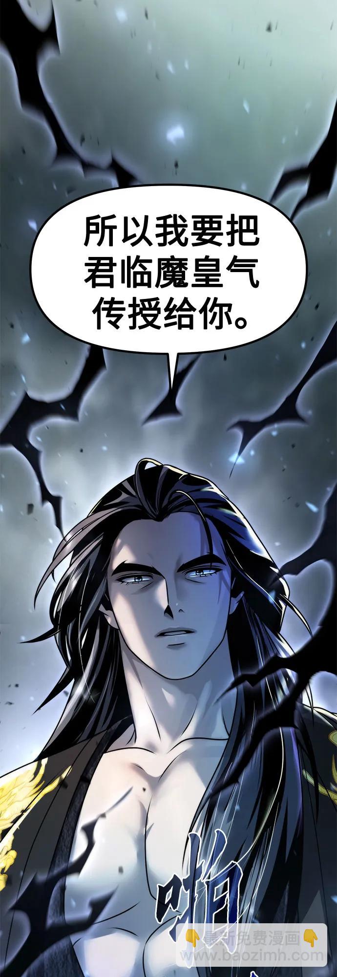 魔道轉生記 - 第113話(2/2) - 3