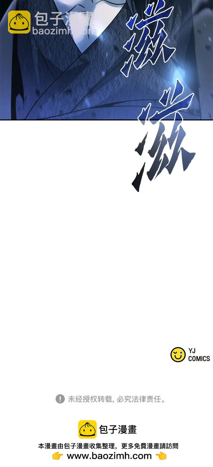 魔道轉生記 - 第113話(2/2) - 4