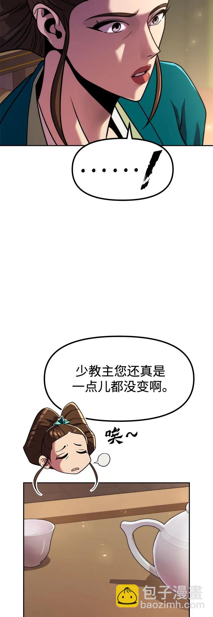 魔道轉生記 - 第115話(1/2) - 2