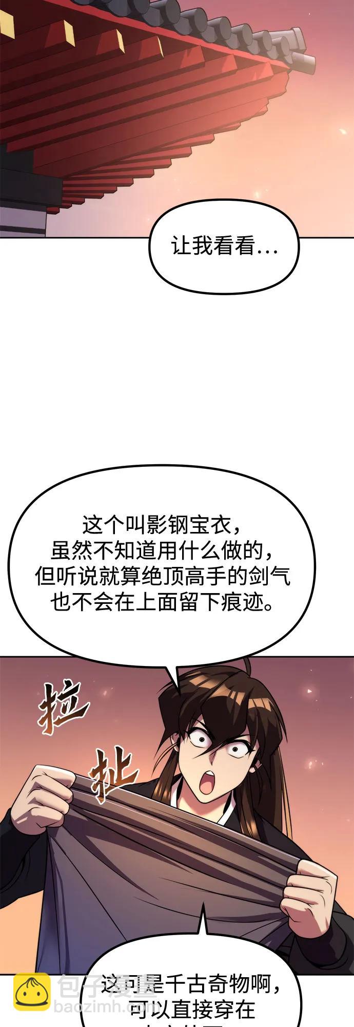 魔道轉生記 - 第115話(1/2) - 4