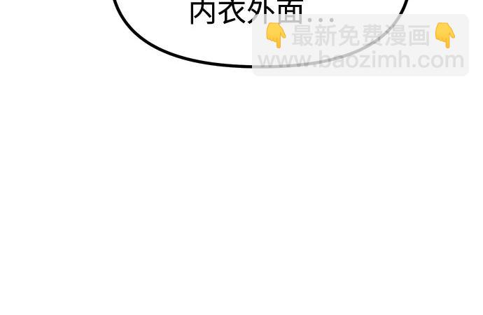 魔道轉生記 - 第115話(1/2) - 5