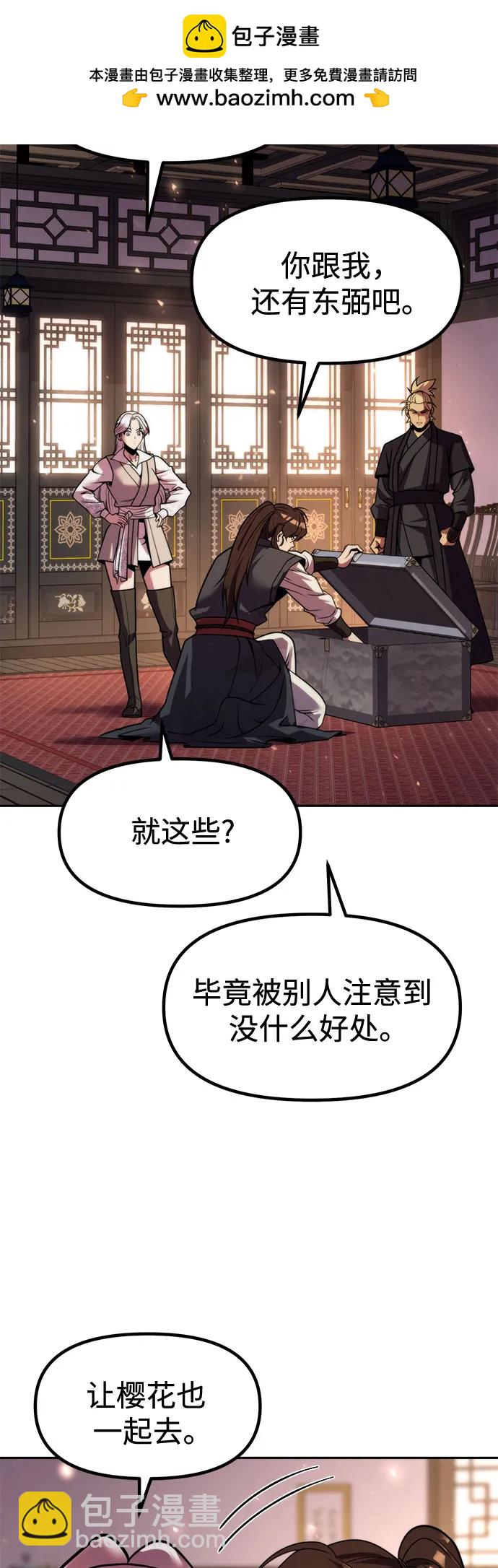 魔道轉生記 - 第115話(1/2) - 1