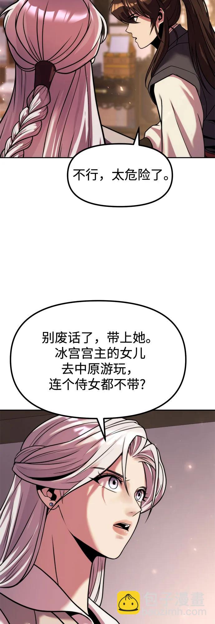 魔道轉生記 - 第115話(1/2) - 2