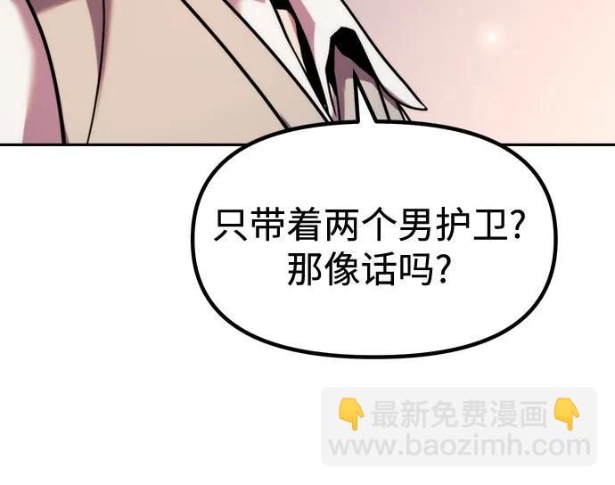 魔道轉生記 - 第115話(1/2) - 3