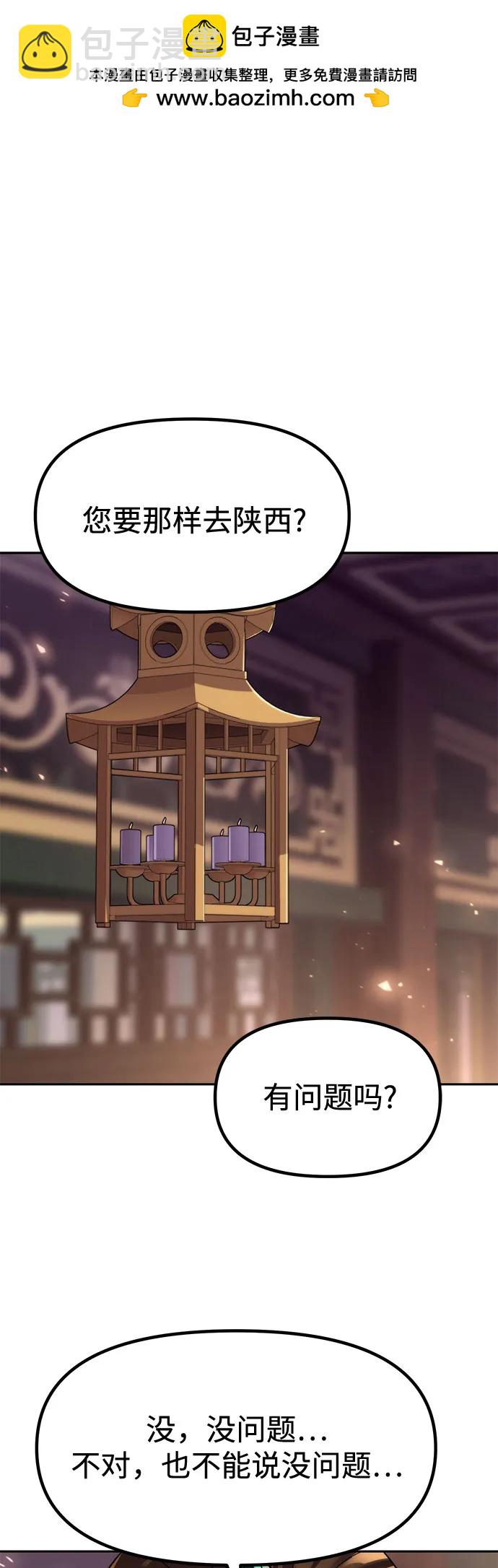 魔道轉生記 - 第115話(1/2) - 2