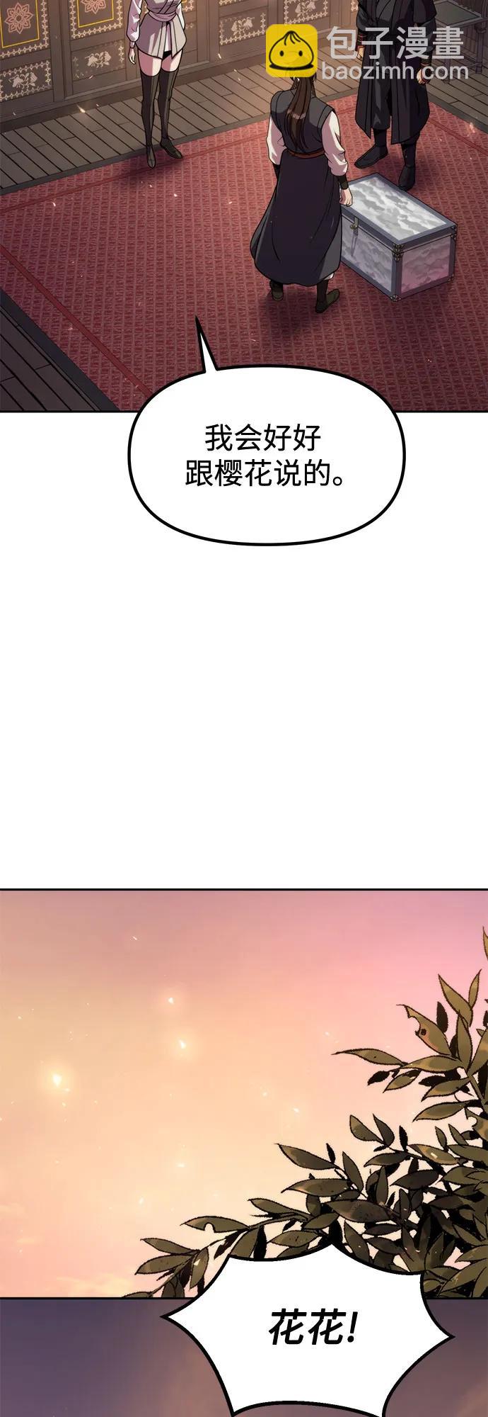 魔道轉生記 - 第115話(1/2) - 7