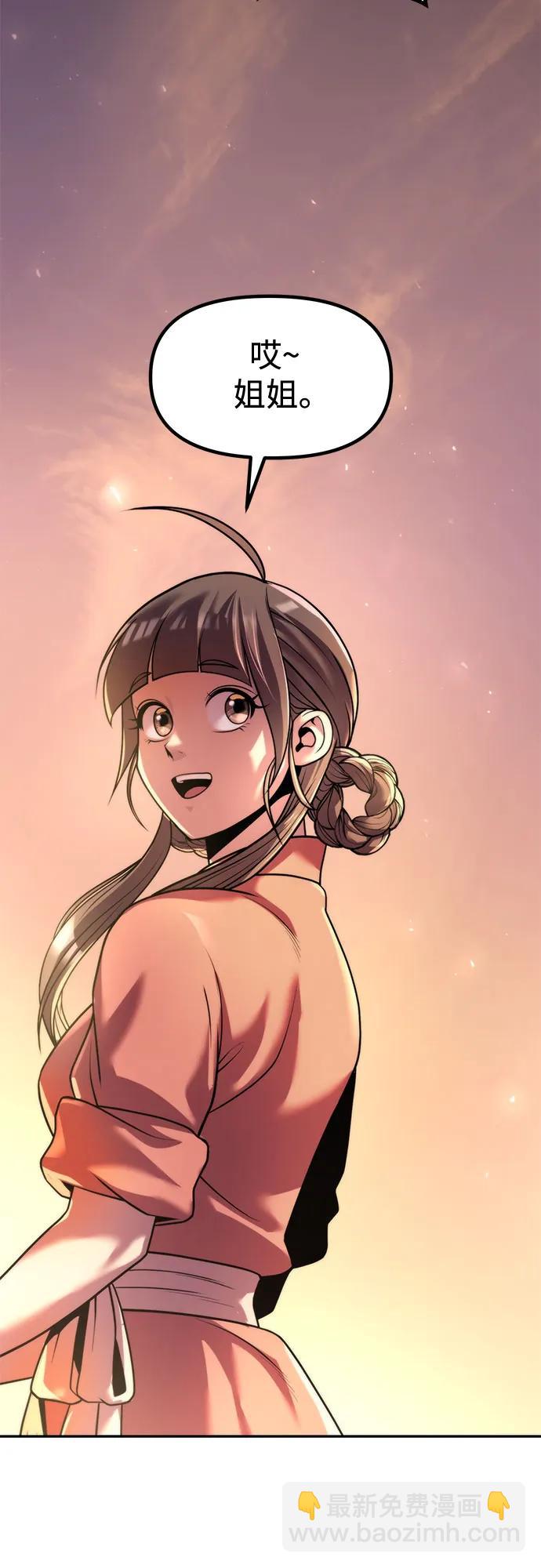 魔道轉生記 - 第115話(1/2) - 8